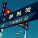不良人-樊杰