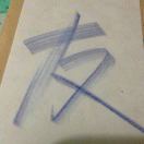 友