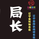 e609请修改昵称