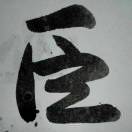 飞哥