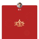 我爱我家