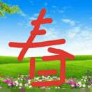 真心英雄
