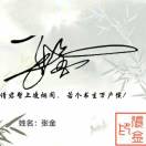老昌春饼 张金18543146649