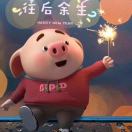 小臭猪@
