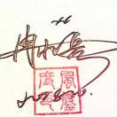 一世温暖