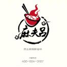 麻夫吕