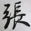 AA 房产经纪人 张海胜