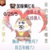 尼古拉斯胡彦斌