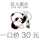 一条菜花蛇