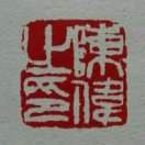 怕瓦落地