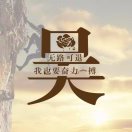 学习耐心清心