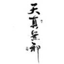 唉 麽咯讲