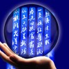 子述