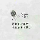 死道友。不死贫道