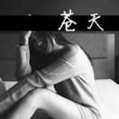 一样啊。