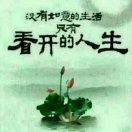 三分天注定!