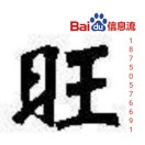 迈候嘚