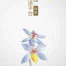 快乐童年