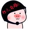 一寸家的尼古拉斯