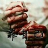 淡化