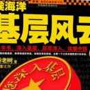 平凡的世界