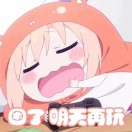一条小团团。