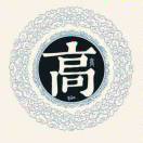 静水流深