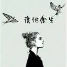 小闵姐姐