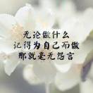 悟道如水