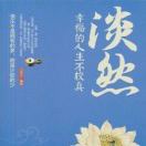 无鱼之河