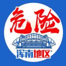 宇?