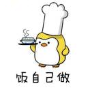 ，逗号，