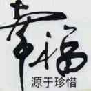a 人生 百态