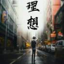 玄寒冷