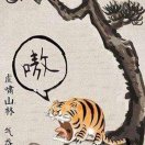 生命高雅