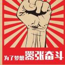 困了的猫