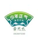爱工作爱学习