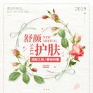 宝宝听听故事