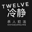 翼 少