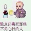 十八子.保德.