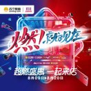 有此一时