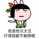 A人丑就嘴不甜长的嗑颤还没钱
