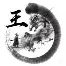 小王