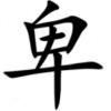 丨ⓂⓛSS,ᵧₒᵤ丨⁎*゜*✩