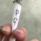 大宝剑