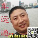 车运通●阿秋