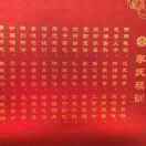 真心