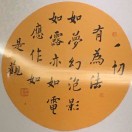 恭喜发财