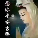 佛家弟子龙女