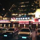 行者无止
